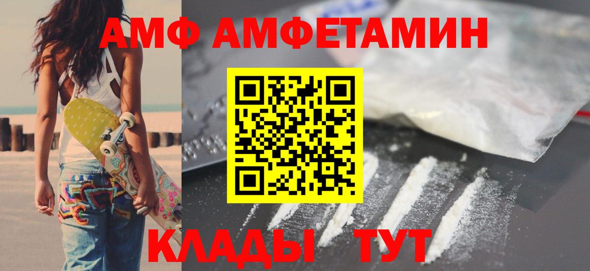 Amphetamine VHQ Славянск-на-Кубани