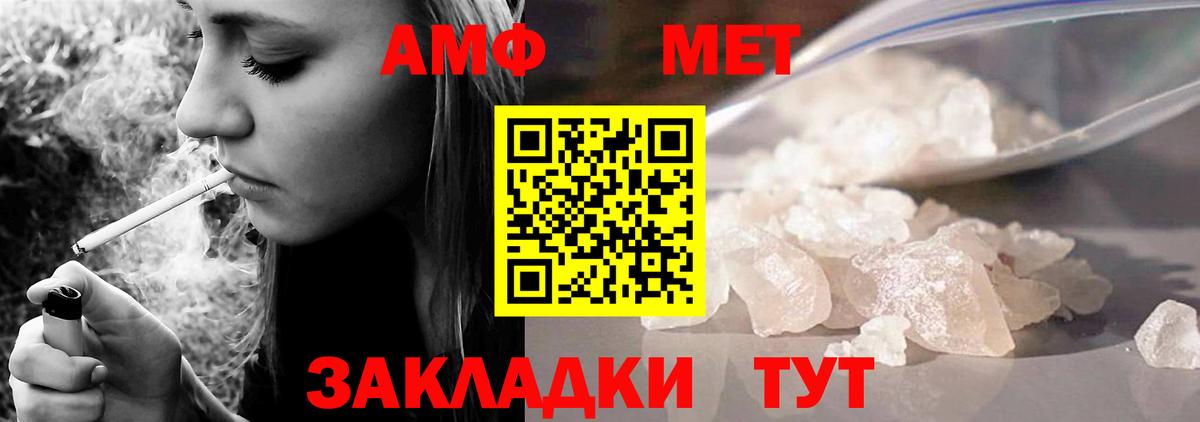 Амфетамин VHQ Славянск-на-Кубани