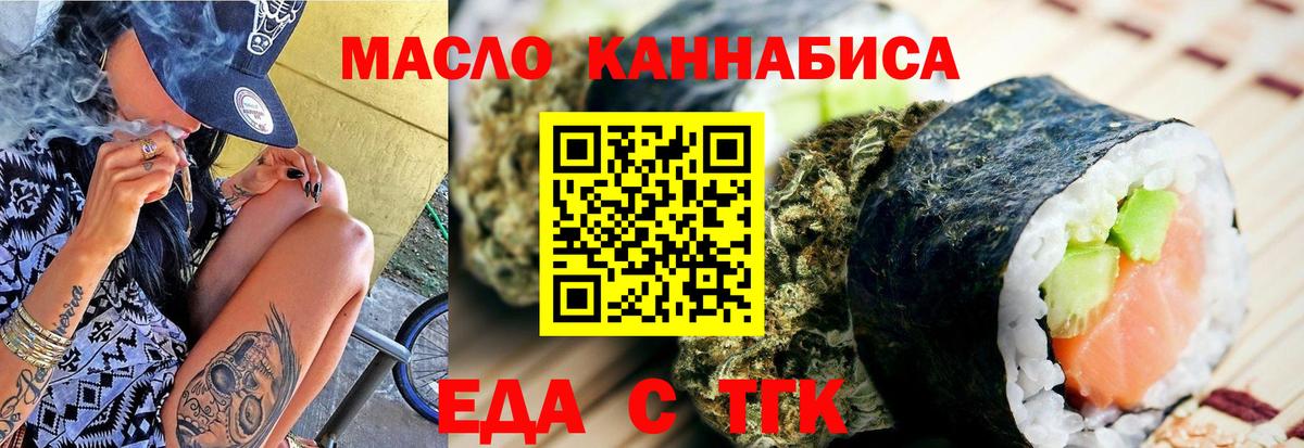 Славянск-на-Кубани  Canna-Cookies конопля  Вход с VPN 