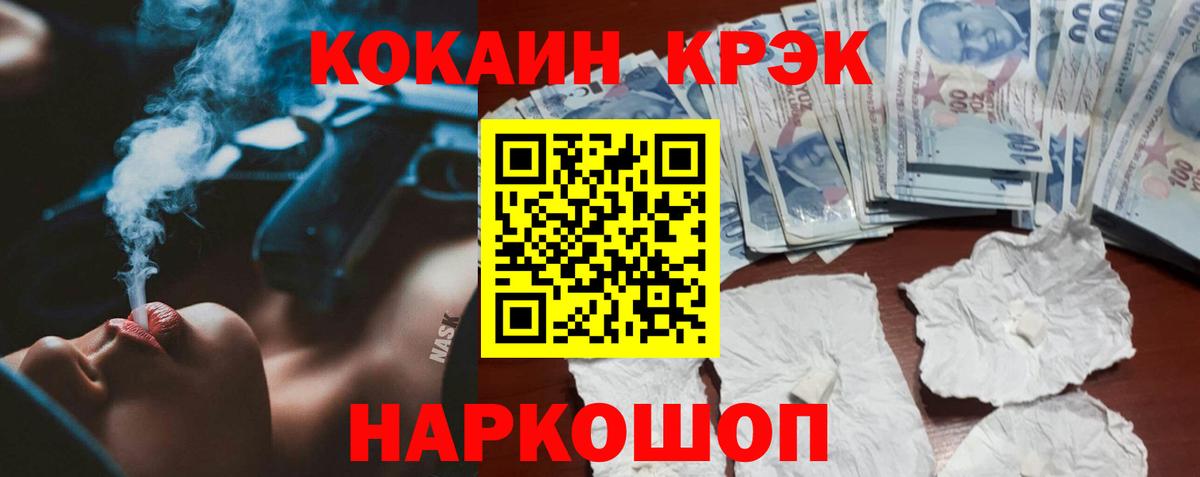 ГАШИШ Славянск-на-Кубани