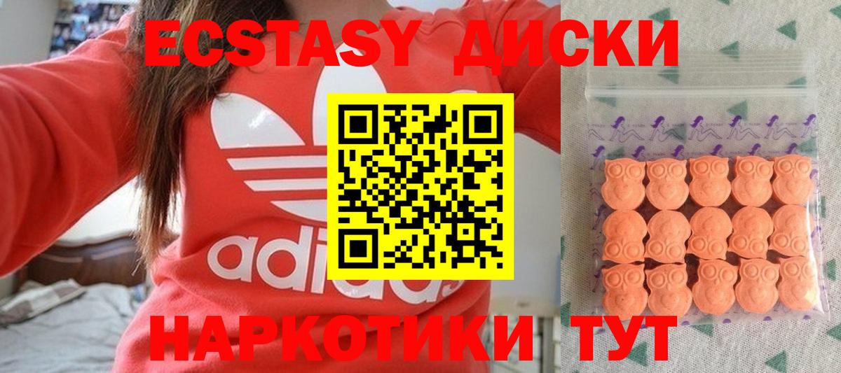 ЭКСТАЗИ  Вход с VPN  Ecstasy 280мг  Славянск-на-Кубани  ЭКСТАЗИ ешки 