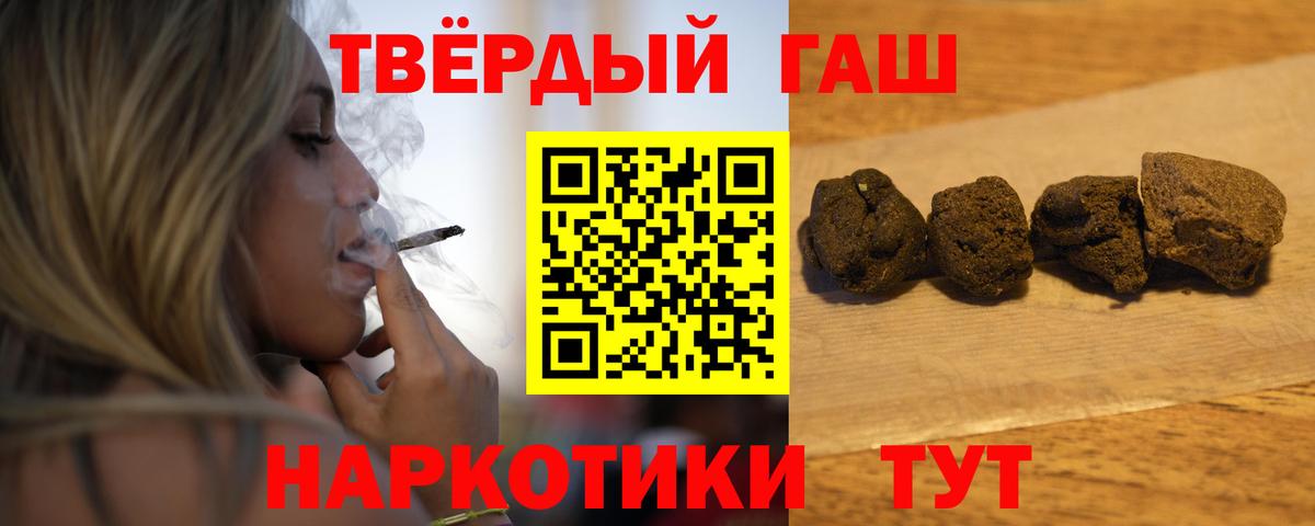 ГАШИШ 40% ТГК Славянск-на-Кубани