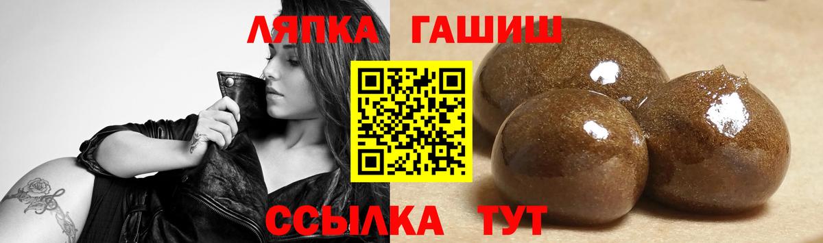 ГАШИШ 40% ТГК  Гашиш гарик  Вход с VPN  ГАШИШ  Славянск-на-Кубани 