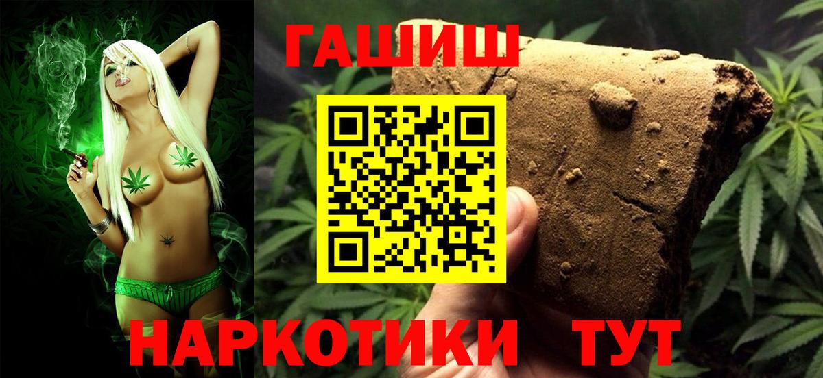 Гашиш гарик  ГАШ  Славянск-на-Кубани  хочу наркоту  ГАШИШ Cannabis 