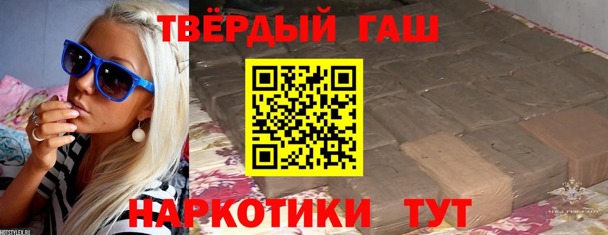 ГАШИШ Cannabis Славянск-на-Кубани