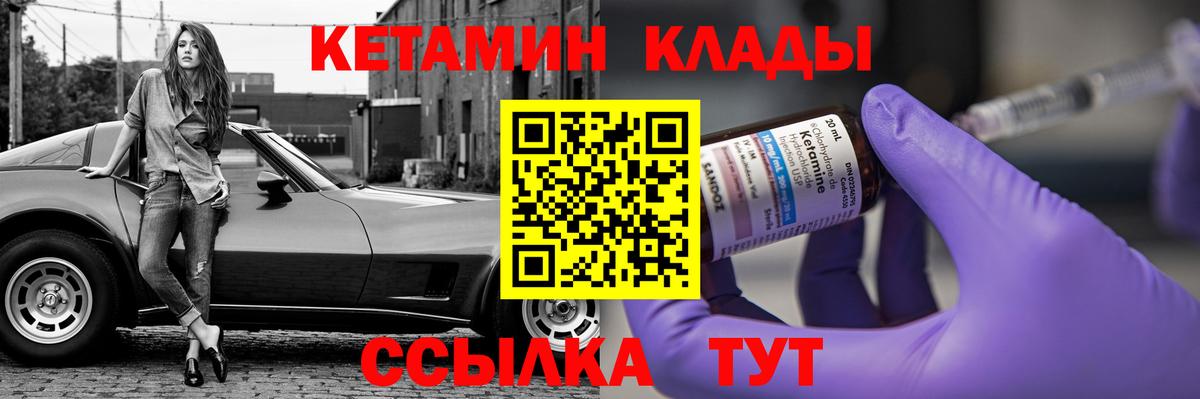 Кетамин VHQ Славянск-на-Кубани