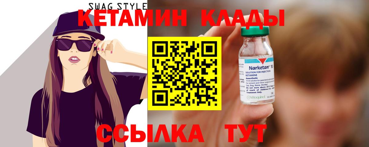 КЕТАМИН VHQ  Кетамин ketamine  Вход с VPN  Славянск-на-Кубани 