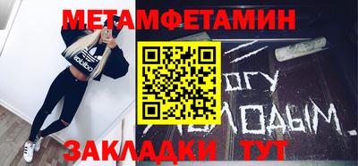 амфетамин Канаш