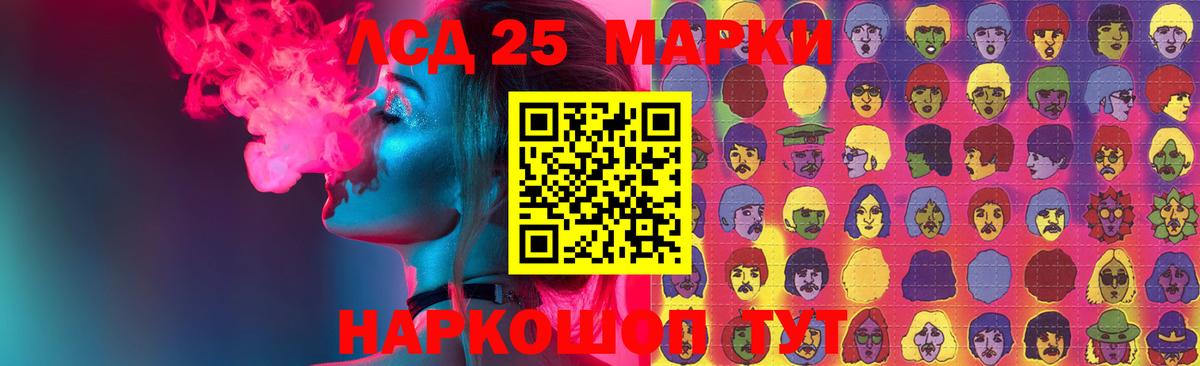 Славянск-на-Кубани  Лсд 25 экстази кислота  LSD-25 экстази  Вход с VPN 