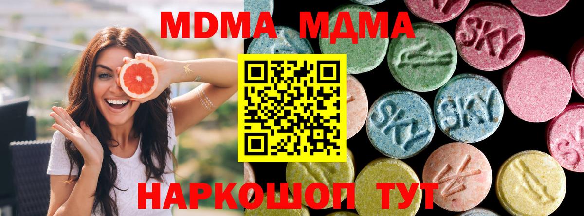 МДМА молли  Вход с VPN  МДМА crystal  Славянск-на-Кубани 