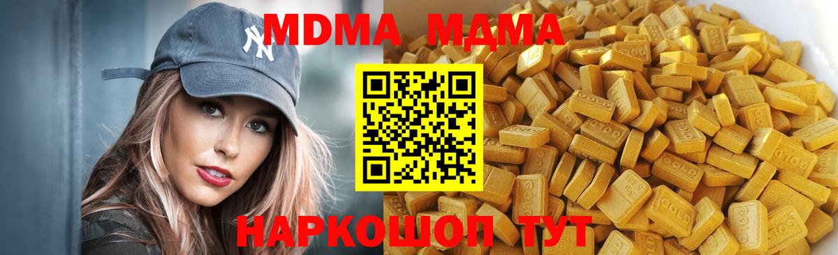 MDMA crystal  Славянск-на-Кубани  МДМА кристаллы 