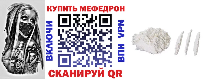 MEGA вход Славянск-на-Кубани МЕФ кристаллы
