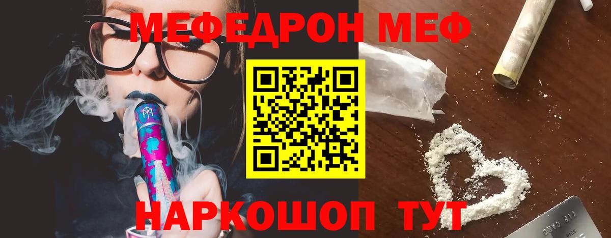 МЕФ мука Славянск-на-Кубани