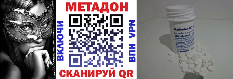 что такое   Славянск-на-Кубани  МЕТАДОН methadone 