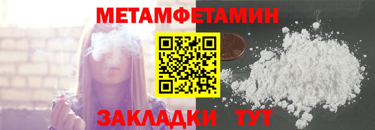 Метамфетамин витя Славянск-на-Кубани