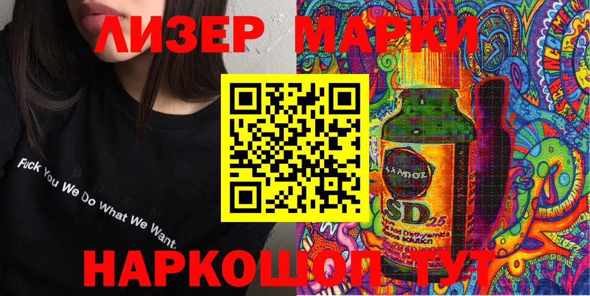 Марки N-bome 1,8мг  Вход с VPN  Марки NBOMe  Славянск-на-Кубани 