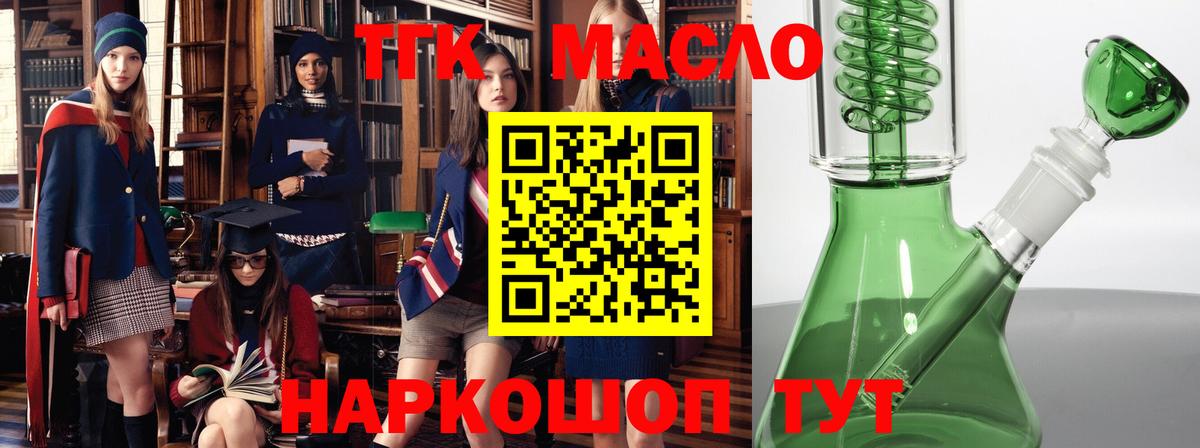 ТГК концентрат Славянск-на-Кубани